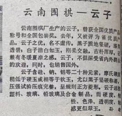 云南云子:从棋盘瑰宝到珠宝新宠CQ9电子有限公司开屏时光机|(图7) 云南云子:从棋盘瑰宝到珠宝新宠CQ9电子有限公司开屏时光机|(图7)