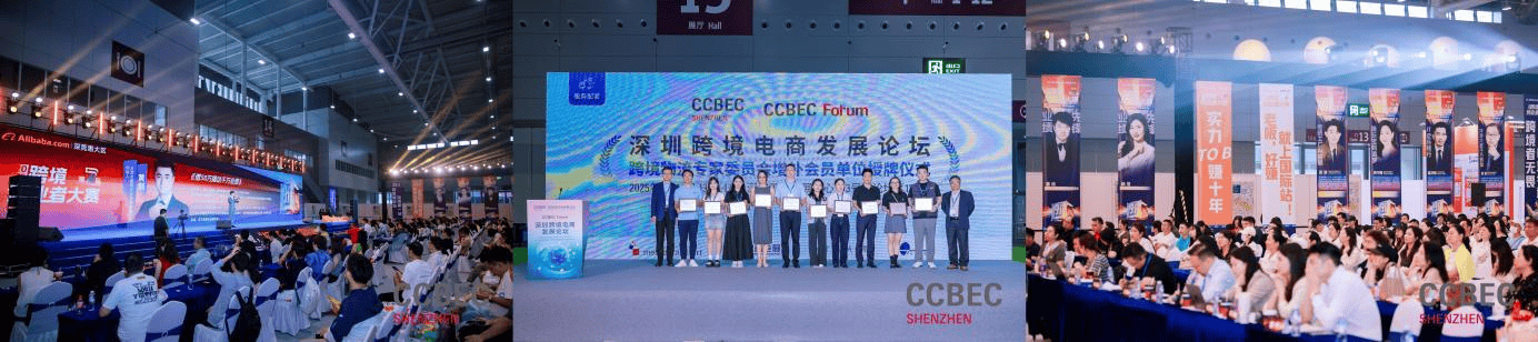 ——2026深圳跨境电商创新力场CQ9电子游戏平台圳当时链全球(图2) ——2026深圳跨境电商创新力场CQ9电子游戏平台圳当时链全球(图2)