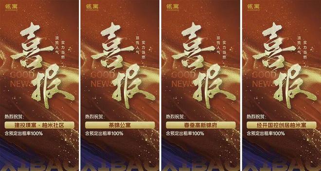 月 中国住房租赁企业品牌传播力榜CQ9电子有限公司2025年10(图10)