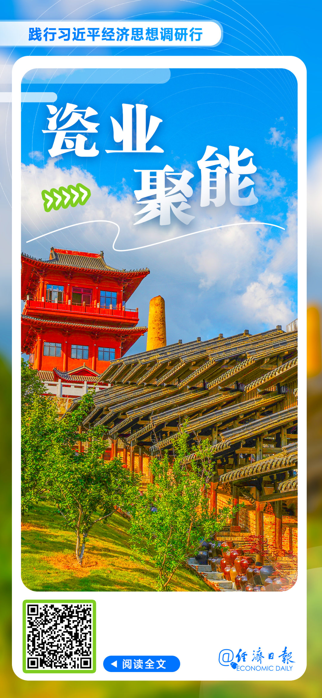 “瓷”独秀万彩纷呈！CQ9电子专用平台一(图2)