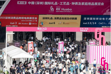 幕 2025深圳礼品家居展开展CQ9电子版入口礼业旗舰盛会启(图3)
