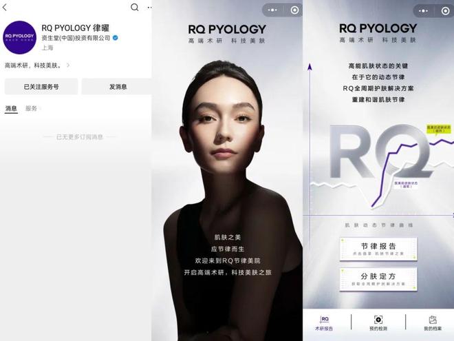 rsaceif港交所IPO永辉超市、羽西、优衣库等品牌动态CQ9电子登录安踏收购德国狼爪分众收购新潮PradaVe(图5)