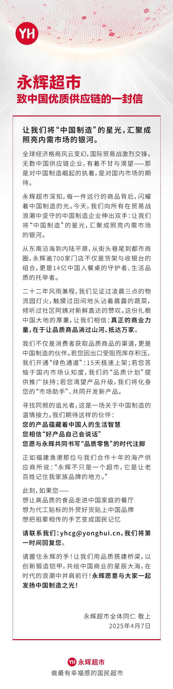 rsaceif港交所IPO永辉超市、羽西、优衣库等品牌动态CQ9电子登录安踏收购德国狼爪分众收购新潮PradaVe(图8)
