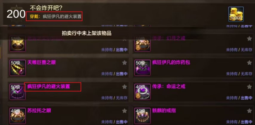 火了！拍卖行卖断货附周年庆最新隐藏成就！CQ9电子登录「DNF手游」又一件神器(图3)