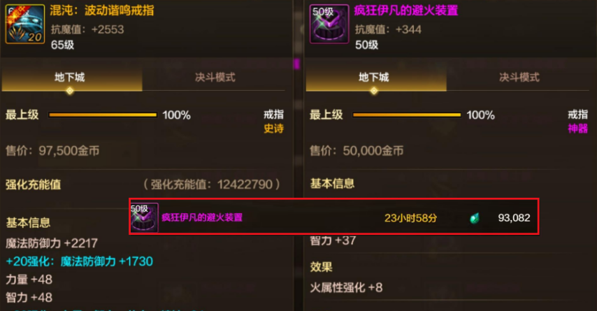 火了！拍卖行卖断货附周年庆最新隐藏成就！CQ9电子登录「DNF手游」又一件神器(图2)