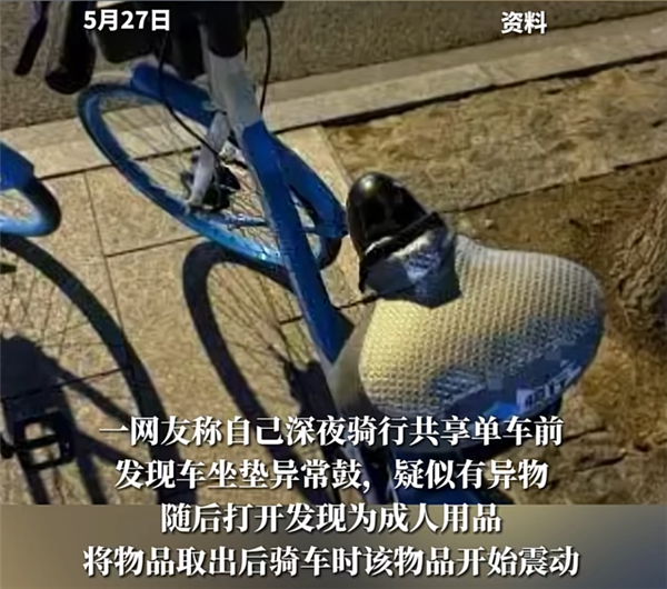现 通报来了：41岁男子被抓CQ9电子共享单车坐垫内惊