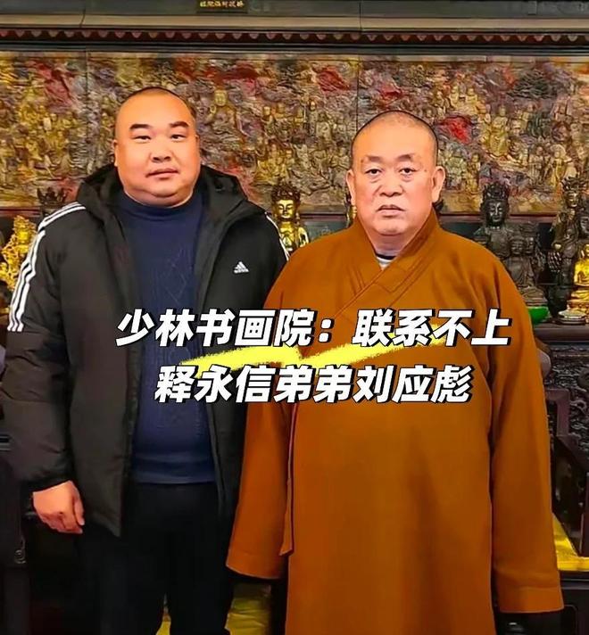捕4天四弟释永胜消失了涉寺资产何去何从CQ9电子专用平台越查越有！释永信被(图8)