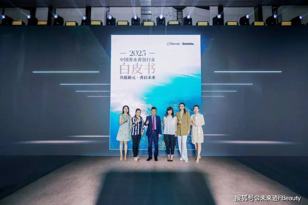 共鸣颖通解读2025中国香水新秩序CQ9电子登录注册从消费折叠到价值(图11)